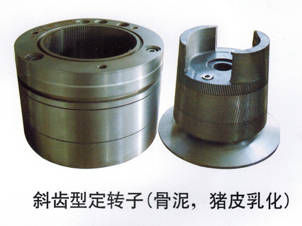 斜齒定型轉子（骨泥、豬皮乳化）